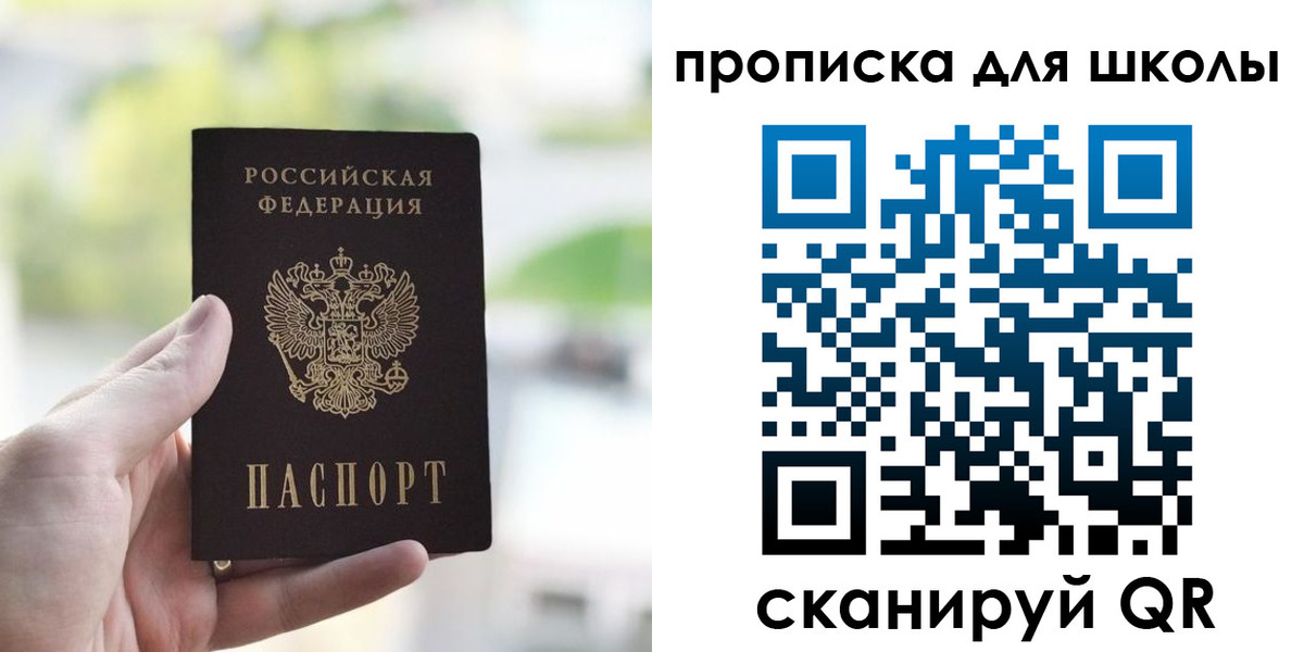 временная регистрация 2025 в Шахтах