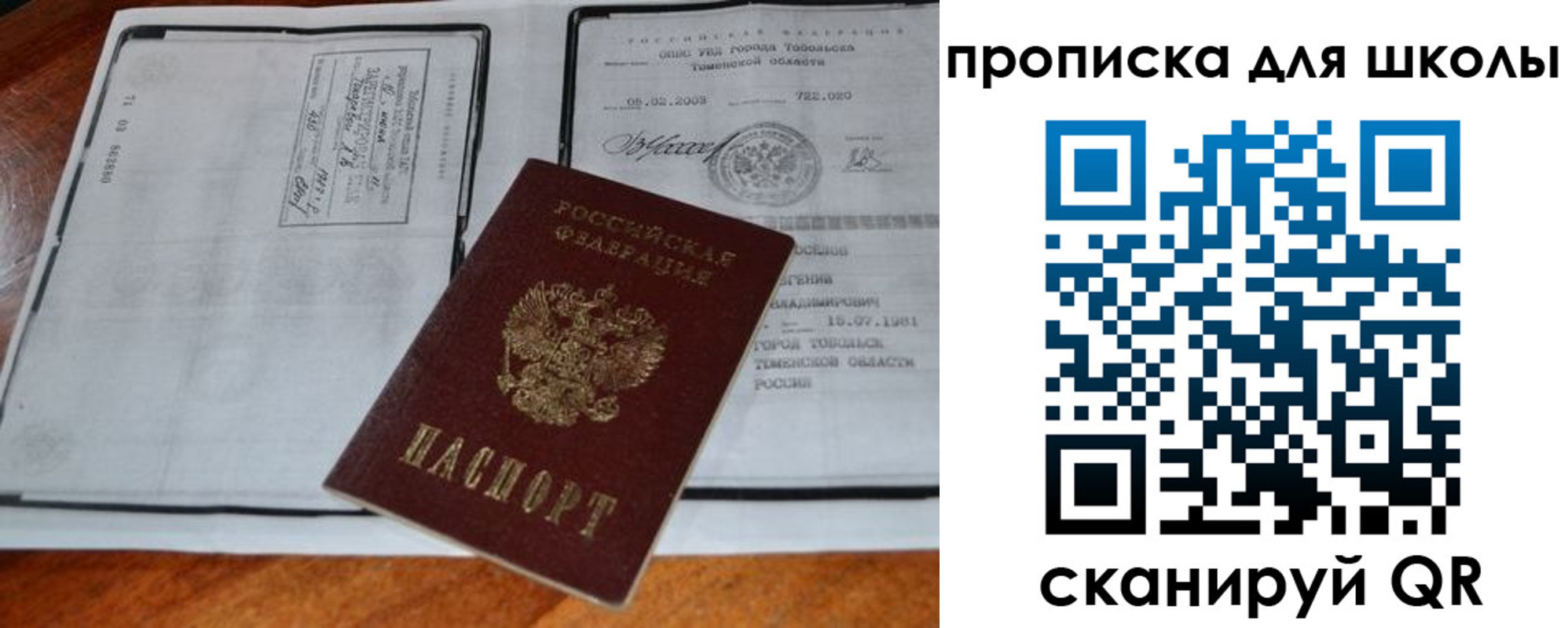 временная регистрация поиск в Шахтах