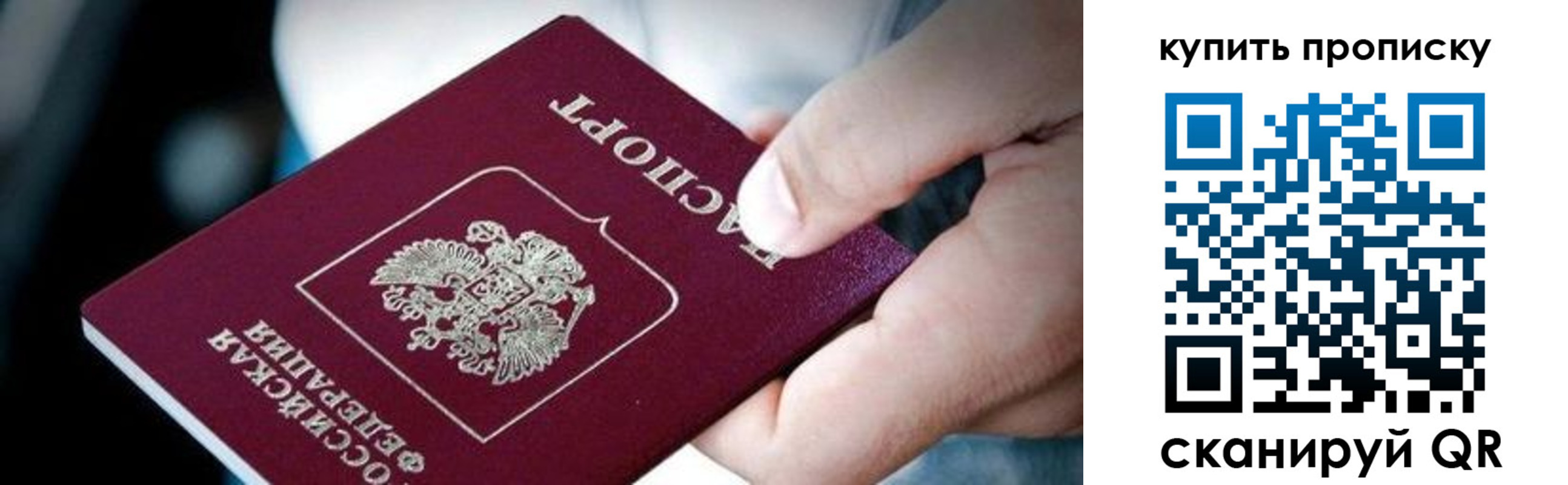 прописка поиск в Шахтах