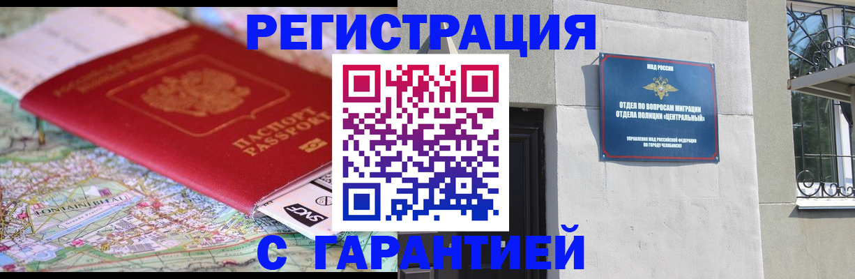 временная регистрация адрес в Шахтах