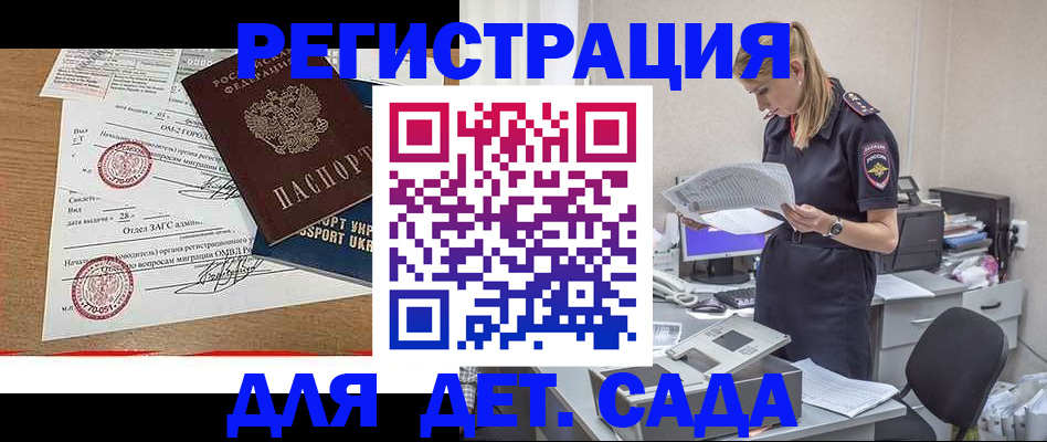 прописка в квартире в Шахтах