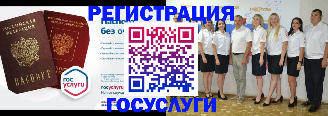 временная регистрация купить в Шахтах