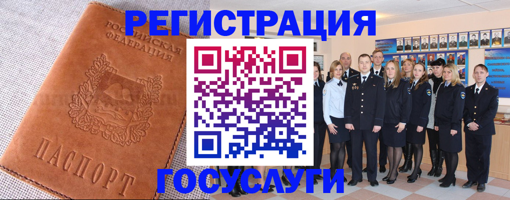 прописка регистрация в Шахтах