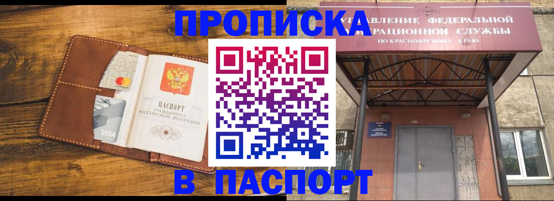 прописка иностранных граждан в Шахтах
