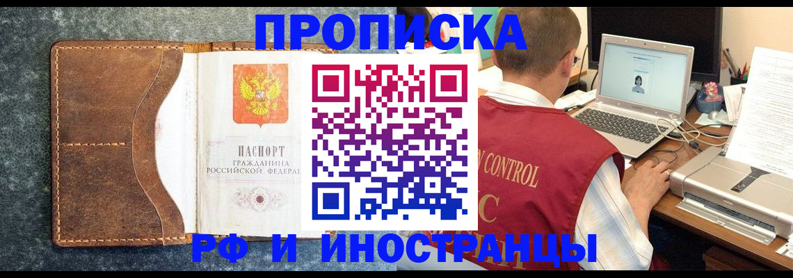 временная регистрация адрес в Шахтах