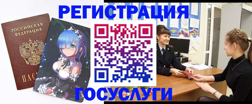 прописка штамп в Шахтах